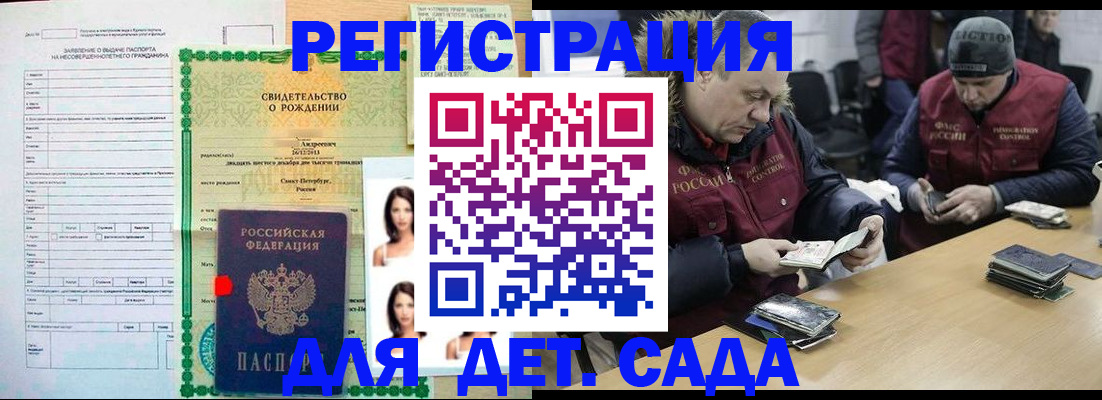 прописка законно в Ессентуках