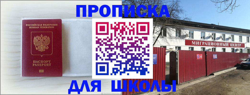 прописка в Ессентуках