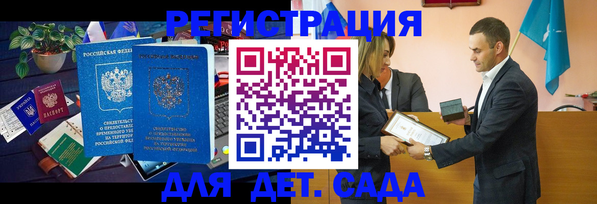 временная регистрация в квартире в Ессентуках