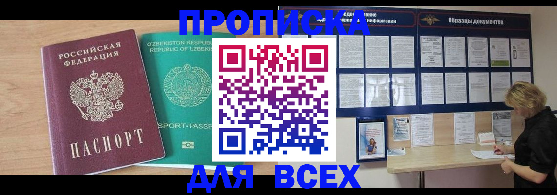 где прописаться в Ессентуках