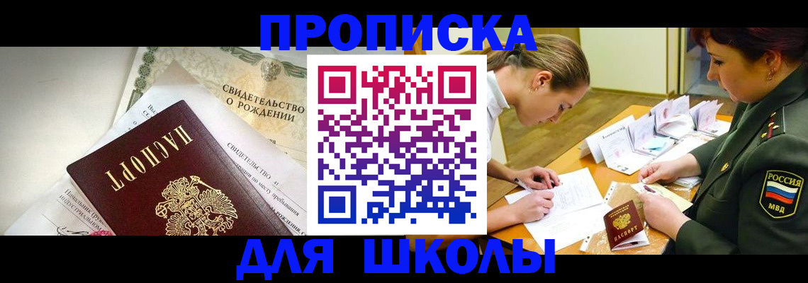 прописка для работы в Ессентуках