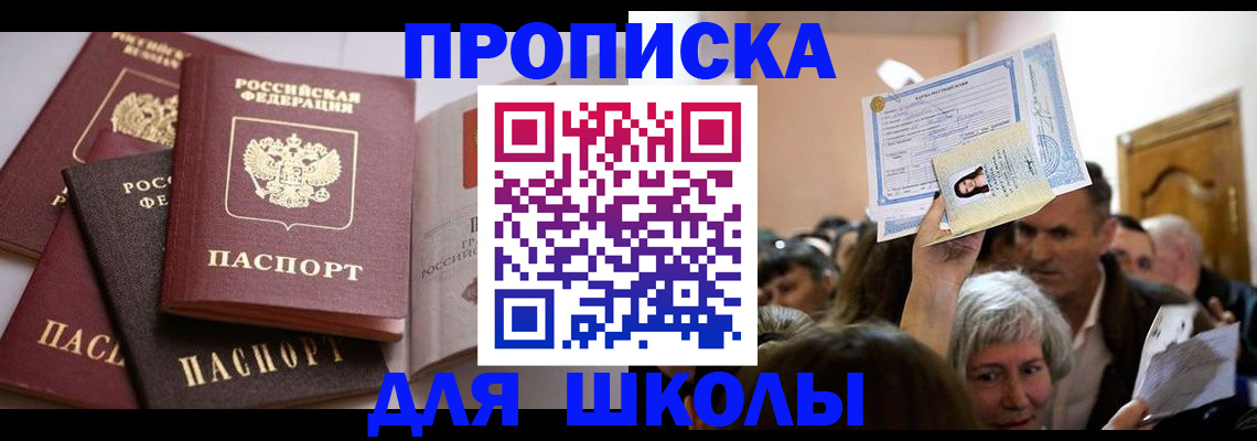 временная регистрация собственник в Ессентуках