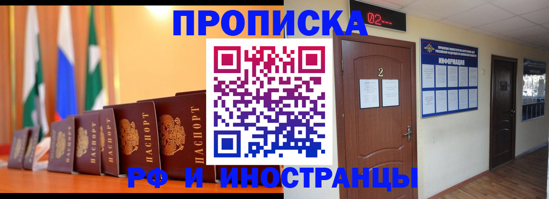 прописка в квартире в Ессентуках