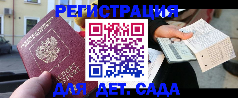 прописка иностранных граждан в Ессентуках