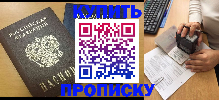 регистрация для дет. сада в Ессентуках