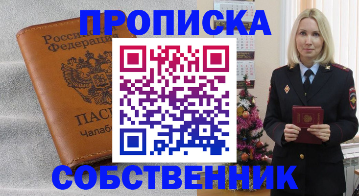 прописка иностранных граждан в Ессентуках