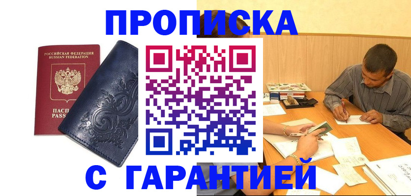 временная регистрация госуслуги в Ессентуках