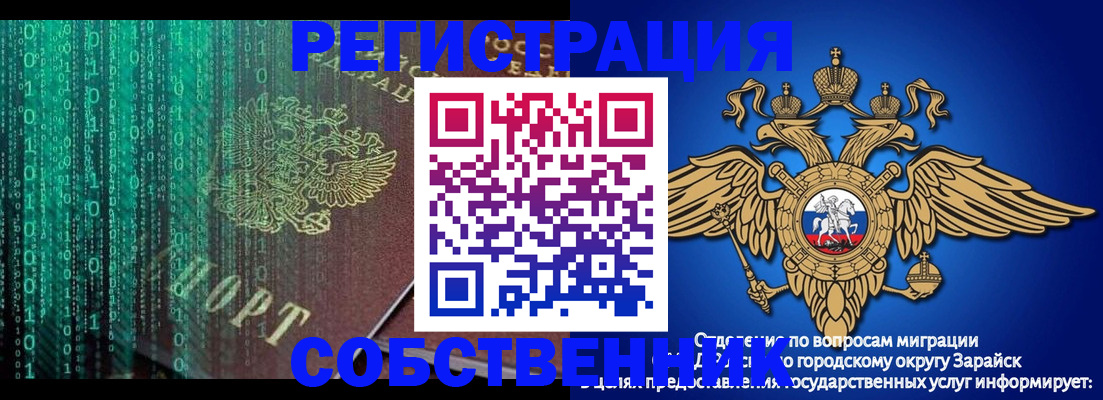 прописка для военкомата в Ессентуках