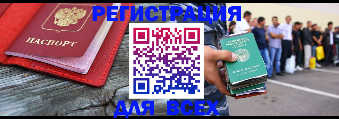 прописка для кредита в Ессентуках
