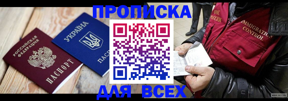 временная регистрация госуслуги в Ессентуках